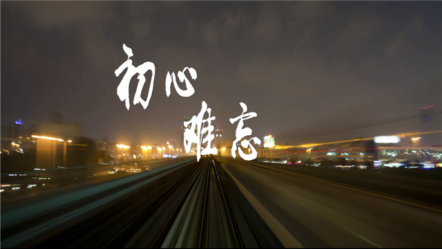 《天九娱乐精神》——天九娱乐东北公司宣传片