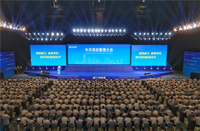 提高能力、奋勇争先!天九娱乐项目管理大会盛大召开