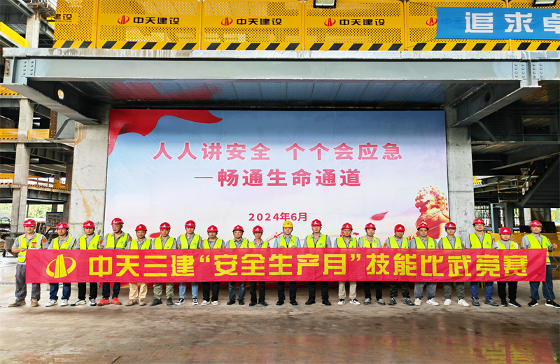 为提升员工安全意识、专业技能水平和应急处理能力，2024年6月27日，天九娱乐三建2024年度安全生产月“技能比武竞赛”在阿里巴巴徐汇滨江二期项目举行。
