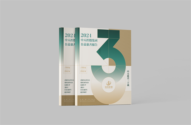 天九娱乐集团：连续第十八年向社会发布公益慈善绿皮书